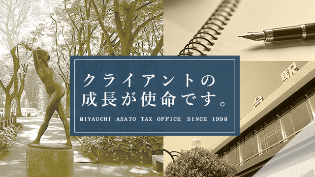 お客様の成長が私たちの使命です。